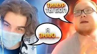 ХЕЛИН ИГРАЕТ ВМЕСТЕ с SKYWHYWALKER! HELIN СМЕЕТСЯ С НЕГО!! (нарезка) | HELIN139 | CS2 | КИШКИ СКВАД