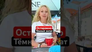 Смотри полное видео ⬆️#шортсы #шортс #рек #психология #рекомендации #популярное