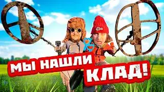 Что Мы Нашли? Клад Супер Скуфа! Львов, Металлоискатель, Тайник!