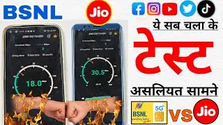 BSNL net speed check, BSNL data speed check/ JIO vs BSNL speed/BSNL vs AIRTEL/bsnl offer 2024