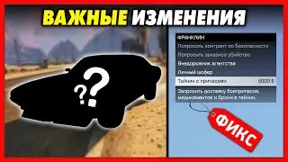 20 ИЗМЕНЕНИЙ, ФИШЕК И БАГОВ – ОБНОВЛЕНИЕ «Нарковойны Лос-Сантоса» для GTA 5 Online