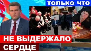 Первый канал: Вдова упала прямо возле гроба ///Трагедия на похоронах Пускепалиса...