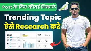 Find Trending Keywords For Blog Post | Trending Topic Ideas For Blogging