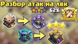 11 th vs 15 th. 13 th destroy 14 th. CWL