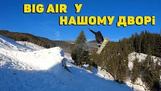 Збудували Big Air у своєму дворі