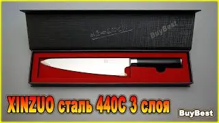 ЛУЧШИЕ КУХОННЫЕ НОЖИ с АЛИЭКСПРЕСС | Кухонный нож XINZUO сталь 3 слоя 440C Chef Knife | ОБЗОР и ТЕСТ