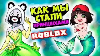 Как Машка стала Ариэль а Панда Тианой в Роблокс Тайкон? Новый Tycoon в Roblox