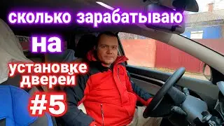 Работать ОДНОМУ или с НАПАРНИКОМ? Как выгоднее? 11 декабря.