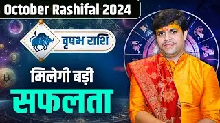 वृषभ राशि- मिलेगी बड़ी सफलता | Dr. Raj Mishra Ji | October Rashifal 2024 #vrasabhrashifal2024