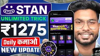 Stan App New Update | Stan App Unlimited Trick | Stan App Se Paise Kaise Kamaye | Earn Money Online