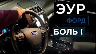 Электроусилитель руля Ford Explorer (ЭУР) - Причины неисправности! Как ремонтировать ?