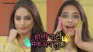 होली पार्टी के लिए लॉन्ग-लास्टिंग मेकअप कैसे करें🎉| Festive Makeup Tutorial for Holi | Be Beautiful