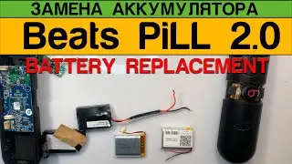 Beats Pill 2.0 - Замена Аккумулятора Разборка