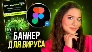 Создадим баннер в FIGMA с помощью нейросети MIDJOURNEY // Пошаговое объяснение для новичков