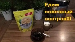 Полезные мюсли / Здоровый завтрак / Здоровое питание / БЕЗ САХАРА / Умный завтрак / EnergyDiet Smart