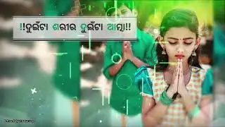 Jebhu misi6e tor mor man re sara duniya hei6e dusman#new #sambalpuri#whatsapp_status#video#uma song