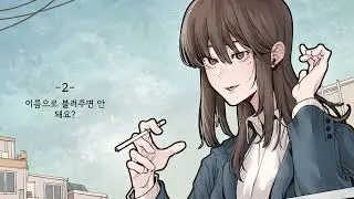 [백합ASMR](오피스2편)