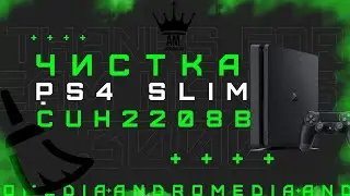 Чистка Ps4 Slim CUH 2208B в домашних условиях