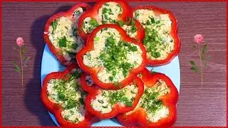 Фаршированный перец без мяса с сыром - простой рецепт