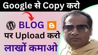 Copy Paste Blogging 🔥 Earn ₹2,0000 Per Month From Blog