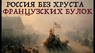 ИНОСТРАНЦЫ О ЖИТЬЕ МОСКОВИТОВ. Лекция историка А. Палия