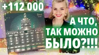 РАЗВЕ МОЖЕТ БЫТЬ КРУЧЕ? РОСКОШНЫЙ АДВЕНТ HARRODS BEAUTY! | Как это дарить?