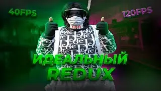 ИДЕАЛЬНЫЙ FPS BOOST REDUX ДЛЯ ТУЛЕВА LIGHT REDUX V2 FOR MAJESTIC X ALTV // FPS UP REDUX