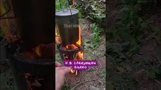 Бушкрафт печка для кемпинга⬆️Подпишись #steinhouse #bushcraft #camping