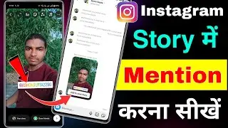 instagram story par mention kaise kare | how to mention someone in instagram story