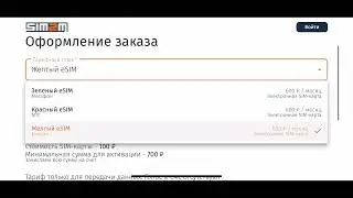 Безлимитный интернет всех операторов esim, пластик, #непубличныйтариф