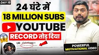 Youtube के सभी Record तोड़ दिये | Ronaldo Breaks All Youtube Records | Cristiano Ronaldo Channel News