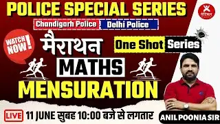 Delhi Police/Chandigarh Police | महा मैराथन | Maths | Mensuration By Anil Poonia| One Shot Series