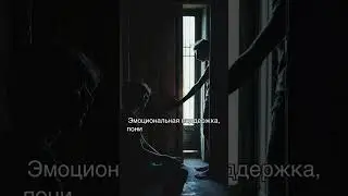 Преодоление суицидальных мыслей