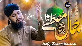 New Most Beautiful Naat 2023 -Jamal e Mustafa (saw) -Hafiz Kaleem Hassani