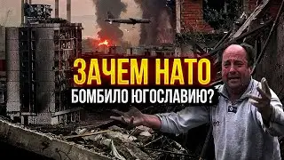 ЮГОСЛАВИЯ - Как УНИЧТОЖИЛИ самую развитую страну Восточной Европы? Большой документальный фильм