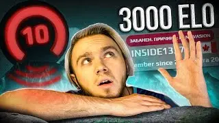 КАК Я ПОЧТИ АПНУЛ 3000 ELO, НО СЛУЧИЛОСЬ...