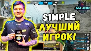 S1MPLE MVP МАЖОРА! СИМПЛ ЛУЧШИЕ МОМЕНТЫ - PGL Major Stockholm 2021 (CS:GO)