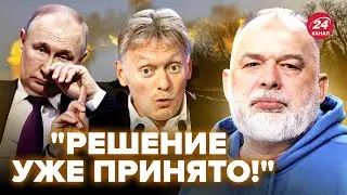 🔥ШЕЙТЕЛЬМАН: Песков РАЗОШЕЛСЯ про “СВО”! Залужный УБЕДИЛ Блинкена? Путина ТРЯСЕТ из-за самолетов РФ