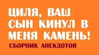 Анекдоты короткие про сливы, про дедушкин нос, про дорожку | Анекдоты о детях без мата читать