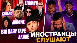 Я перевёл иностранцам треки: АСФАЛЬТ / SUPERSONIC / ГЛАМУР