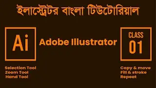 Adobe Illustrator Tutorial - Class 1.  Selection Tool-Illustrator Bangla Tutorial