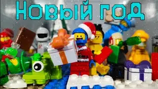 LEGO AMONG US "НОВЫЙ ГОД" STOP-MOTION