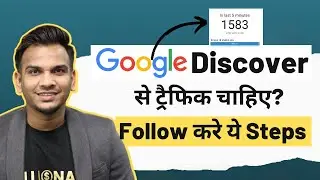 Google Discover से ट्रैफिक कैसे मिलेगा? Step By Step | Steps to Drive Traffic From Google Discover