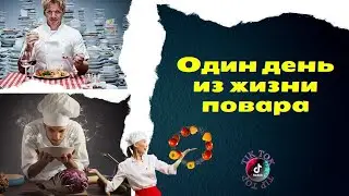 Что приготовить поесть? ОТВЕТ ЕСТЬ! Рецепты из ТИК ТОК 2021