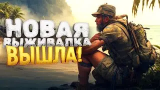 НОВАЯ ВЫЖИВАЛКА ВЫШЛА! - ЗАСОСАЛО В Sunkenland