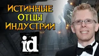 id Software. История про создание нового жанра, прорывные технологии и зал славы