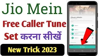 Jio tune kaise set kare | How to set jio caller tune | Jio tune kaise lagaye