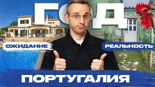 Я прожил год в Португалии. Мои впечатления | Цены, бюрократия, жилье, климат, медицина