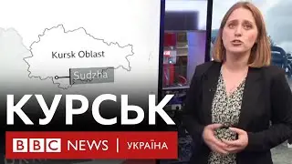 Наступ у Курській області: що відомо | BBC Verify