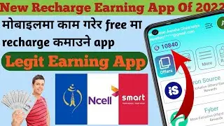 Great App To Earn FREE Gift Cards, PayPal Cash Or Mobile Recharge.